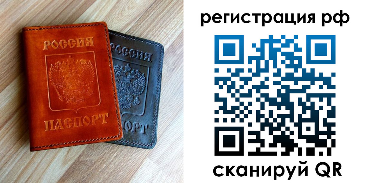 временная регистрация для школы в Александровске