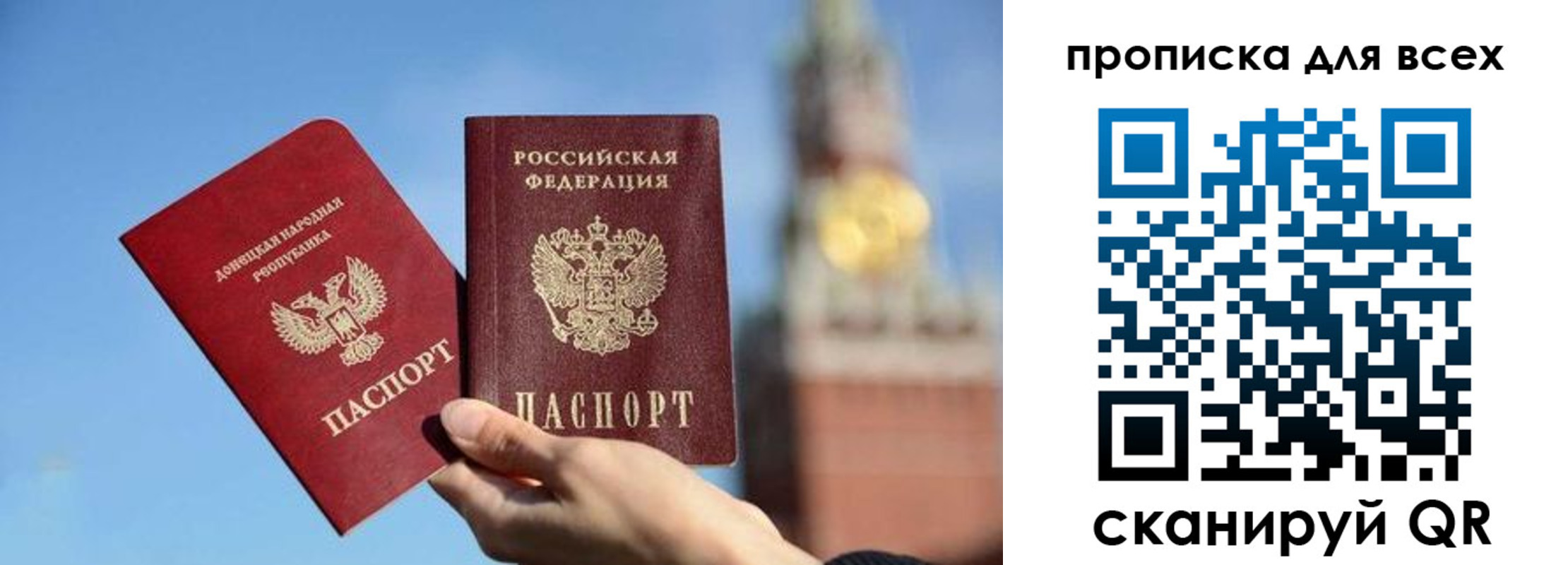 временная регистрация для всех в Александровске