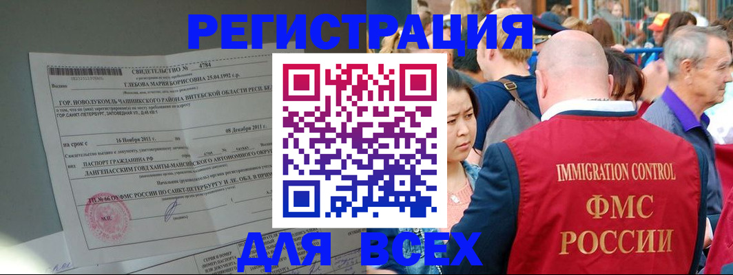 прописка для военкомата в Александровске