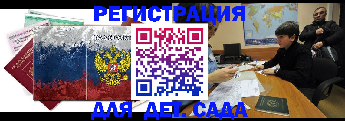 регистрация в Александровске