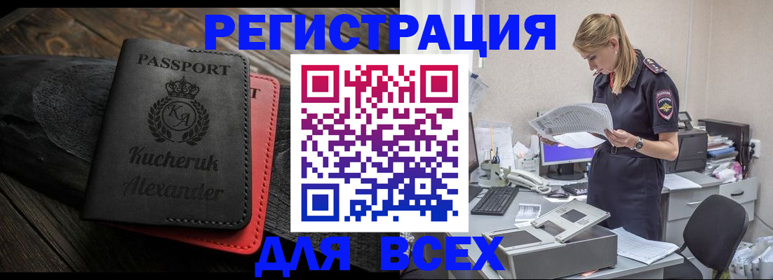 прописка регистрация в Александровске