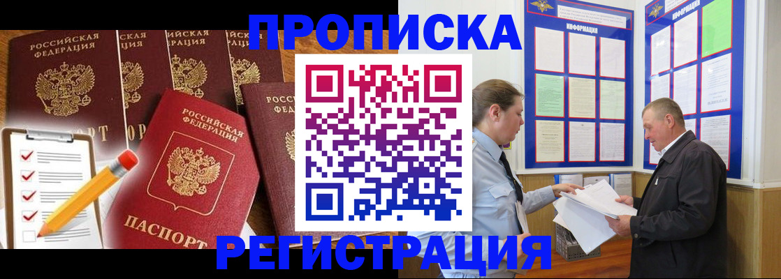 где прописаться в Александровске