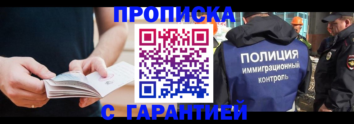 регистрация в Александровске
